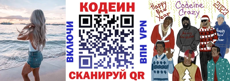 как найти закладки  Обоянь  kraken как зайти  Кодеин Purple Drank 