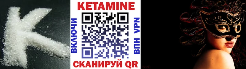 КЕТАМИН VHQ  блэк спрут как зайти  Обоянь 